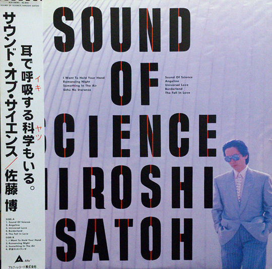 Hiroshi Sato : Sound Of Science (LP)