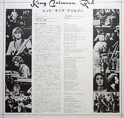 King Crimson : Red (LP, Album, RE, 2nd)