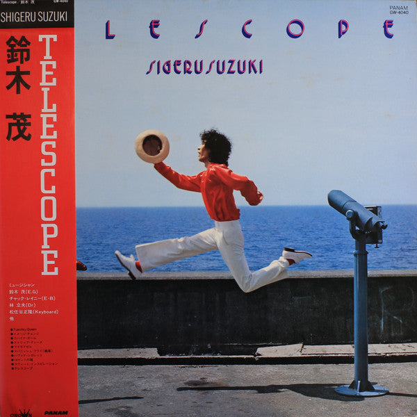 Sigeru Suzuki* : Telescope (LP, Album)