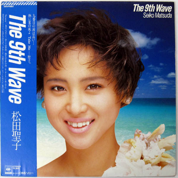 Seiko Matsuda = Seiko Matsuda : The 9th Wave = ザ・ナインス・ウェーブ (LP, Album)