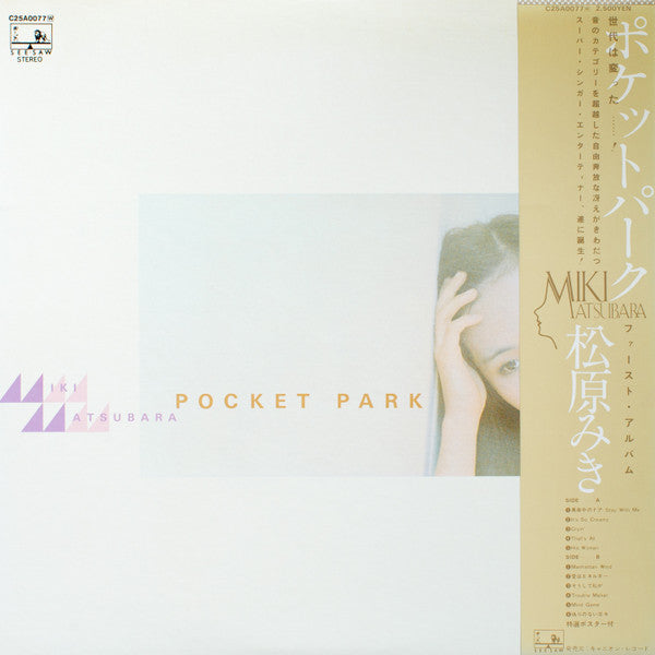 Miki Matsubara = Miki Matsubara : Pocket Park = ポケットパーク (LP, Album)