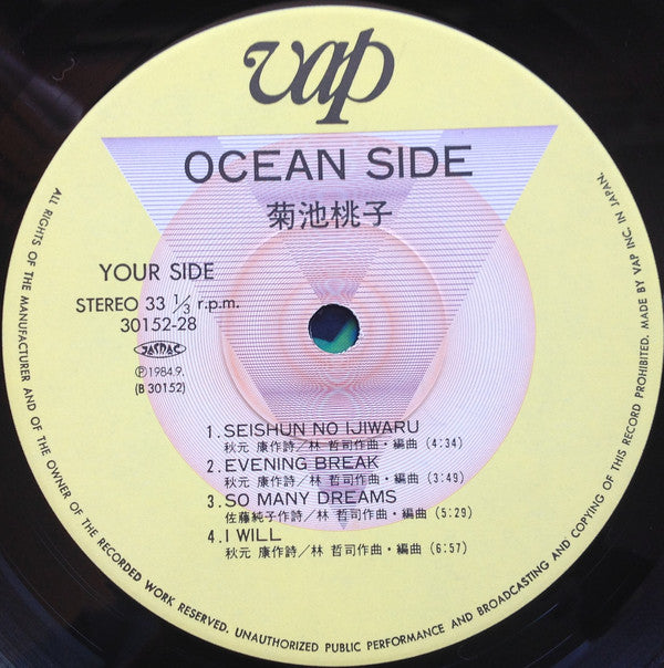 Momoko Kikuchi = Momoko Kikuchi : Ocean Side (LP, Album)