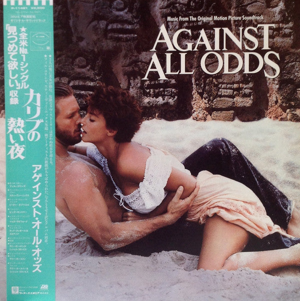 Various : Music From The Original Motion Picture Soundtrack "Against All Odds" (LP, Comp)