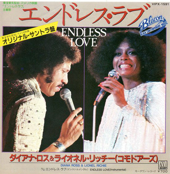 Diana Ross & Lionel Richie : Endless Love (7")