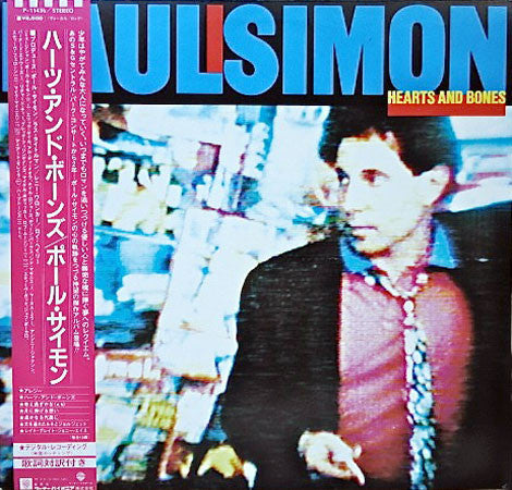 Paul Simon : Hearts And Bones (LP, Album)