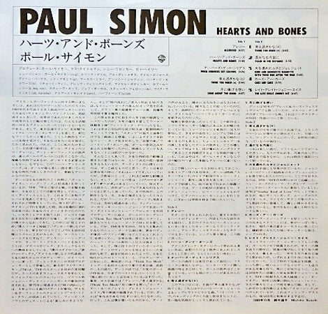 Paul Simon : Hearts And Bones (LP, Album)