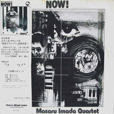 Masaru Imada Quartet : Now! (LP, Album, RE)