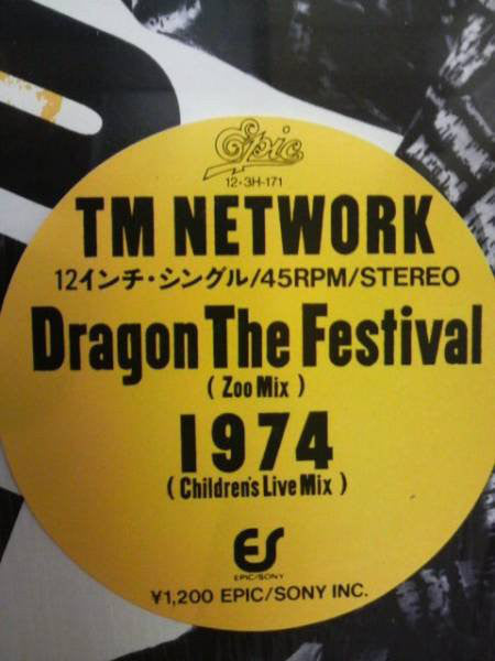 TM Network : Dragon The Festival (12")