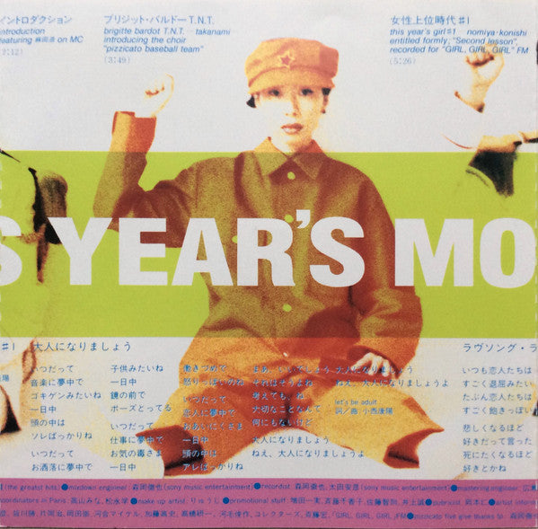 Pizzicato Five : This Year's Model EP (CD, EP)