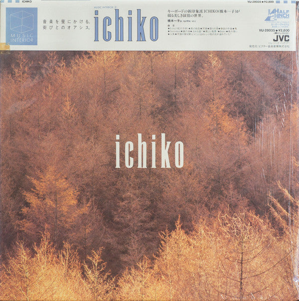 Ichiko Hashimoto : Ichiko (LP, Album)