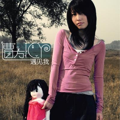 曹方 : 遇见我 (CD, Album)