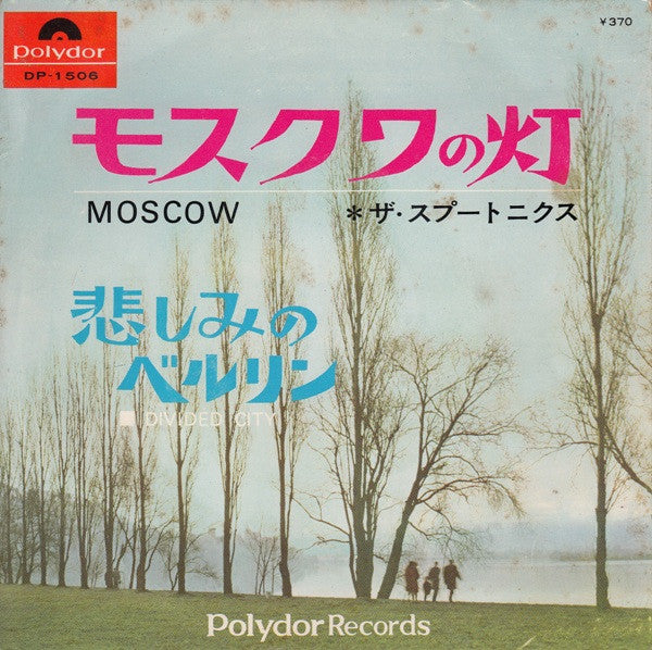 The Spotnicks : Moscow (7", Single, Promo)