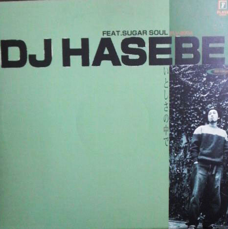 DJ Hasebe Feat. Sugar Soul : いとしさの中で (12")