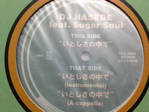 DJ Hasebe Feat. Sugar Soul : いとしさの中で (12")