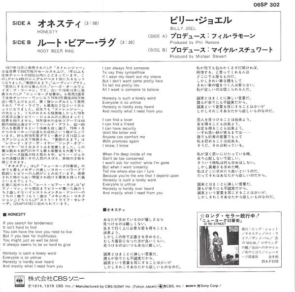 ビリー・ジョエル* = Billy Joel : オネスティ= Honesty / ルート・ビアー・ラグ = Root Beer Rag (7", Bla)