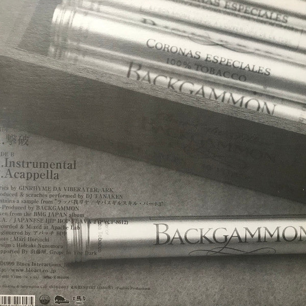 Backgammon (3) : 撃破 (12")