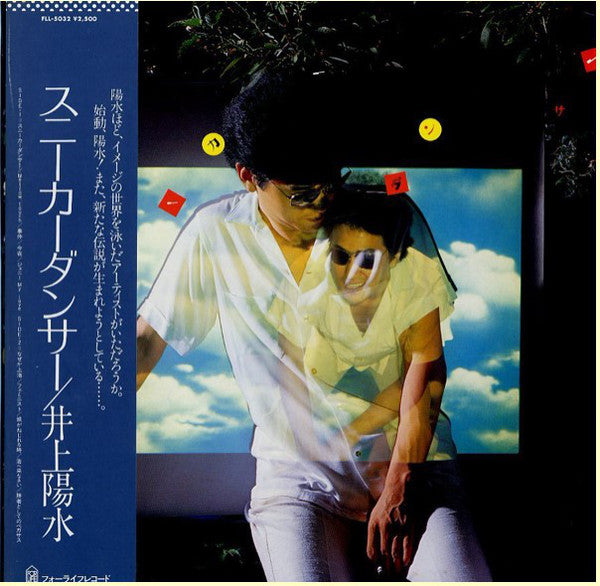 Yosui Inoue : スニーカーダンサー (LP)