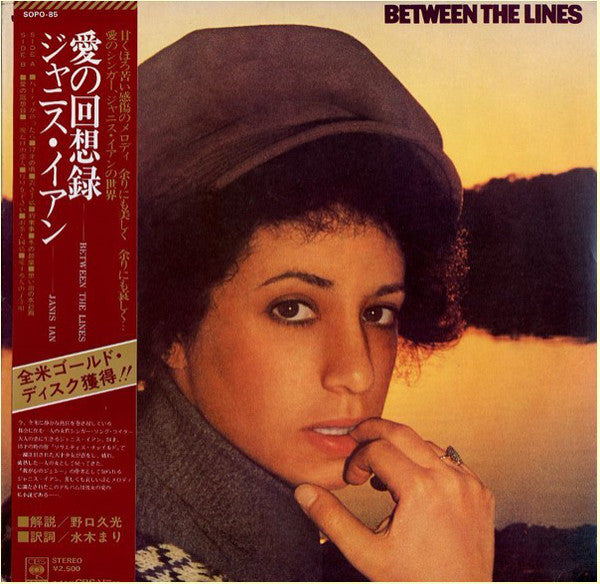 Janis Ian : Between The Lines (LP, Album)