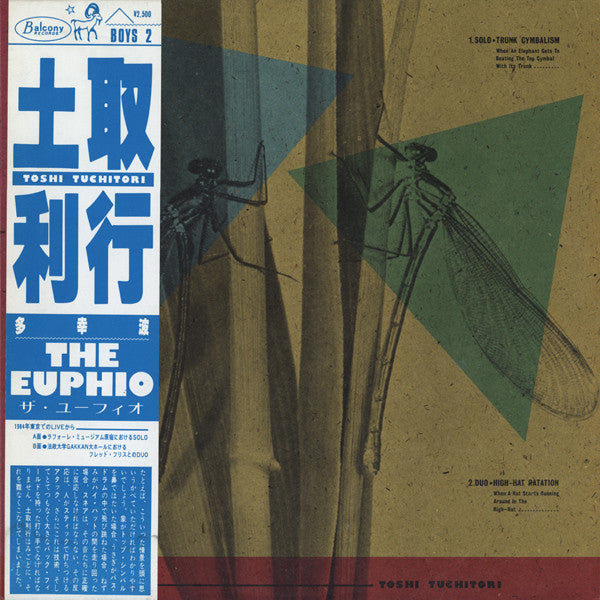 Toshi Tsuchitori : The Euphio = 多幸波 (LP)