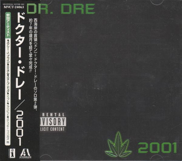 Dr. Dre : 2001 (CD, Album)