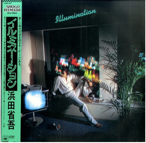 Shōgo Hamada : イルミネーション = Illumination  (LP, Album)