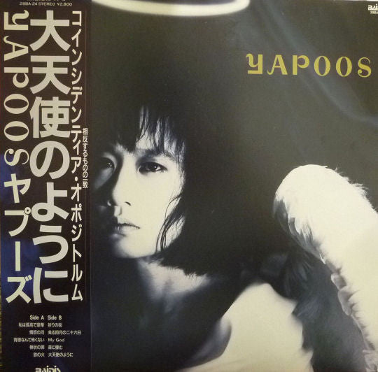 Yapoos : 大天使のように (LP, Album)