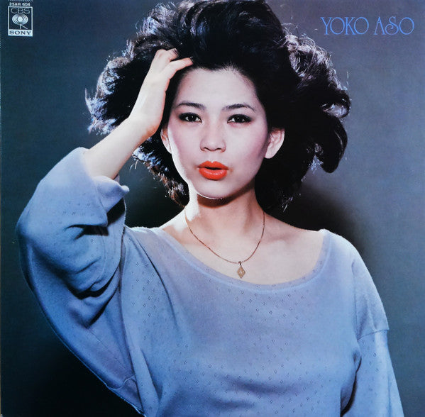 Yoko Aso : The Best (LP)