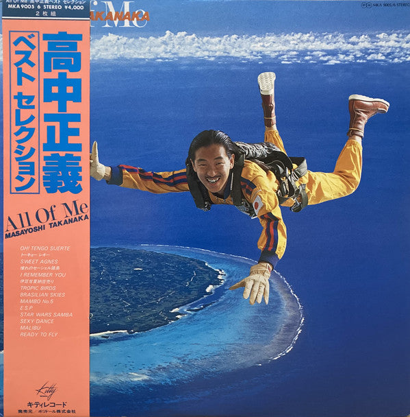 Masayoshi Takanaka : All Of Me (2xLP, Album, Comp)