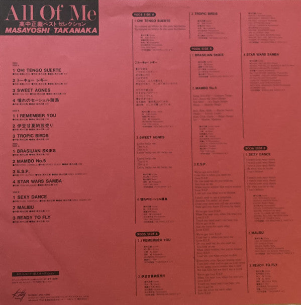 Masayoshi Takanaka : All Of Me (2xLP, Album, Comp)