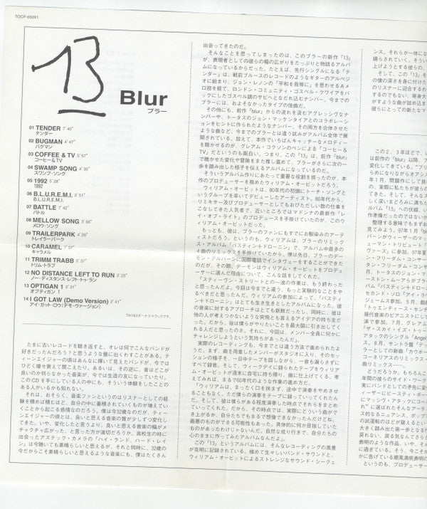 Blur : 13 (CD, Album)