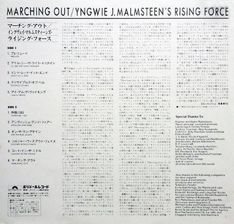 Yngwie J. Malmsteen's Rising Force : Marching Out (LP, Album, RE)