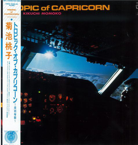 Momoko Kikuchi = Momoko Kikuchi : Tropic Of Capricorn =トロピック・オブ・カプリコーン 南回帰線 (LP, Album)