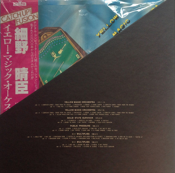 Buy Yellow Magic Orchestra : YMO LP Box (Box, Comp, Ltd + 13xLP, Album, RE  + LP, S/Sided) Online for a great price – URVC