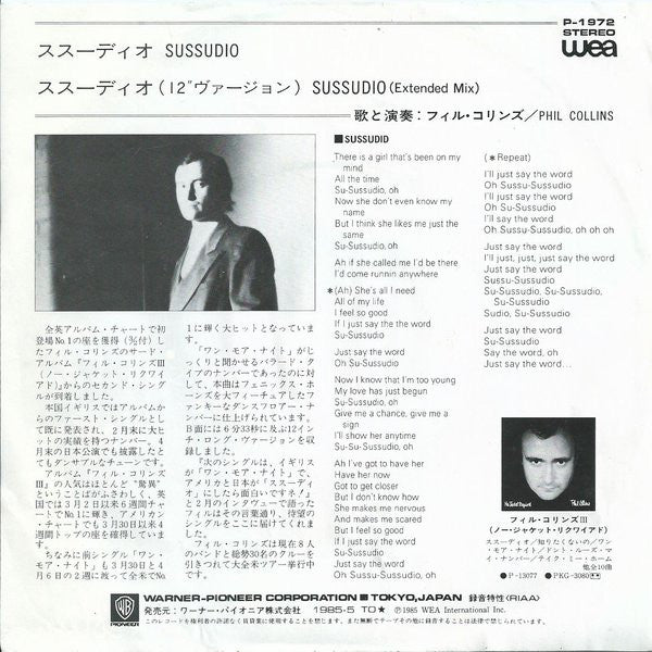 Phil Collins = Phil Collins : ススーディオ = Sussudio (7", Single)