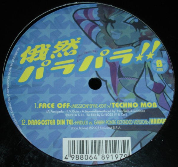 Various : 俄然パラパラ!! 03 (12", Comp, Promo)