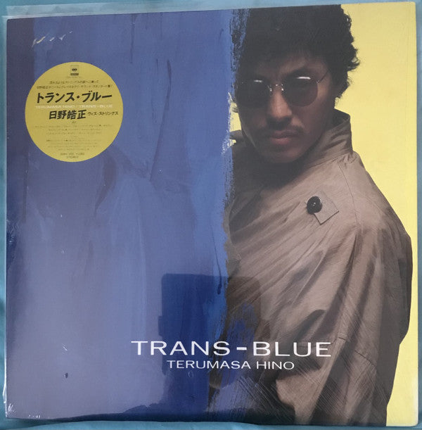 Terumasa Hino : Trans-Blue (LP, Album)