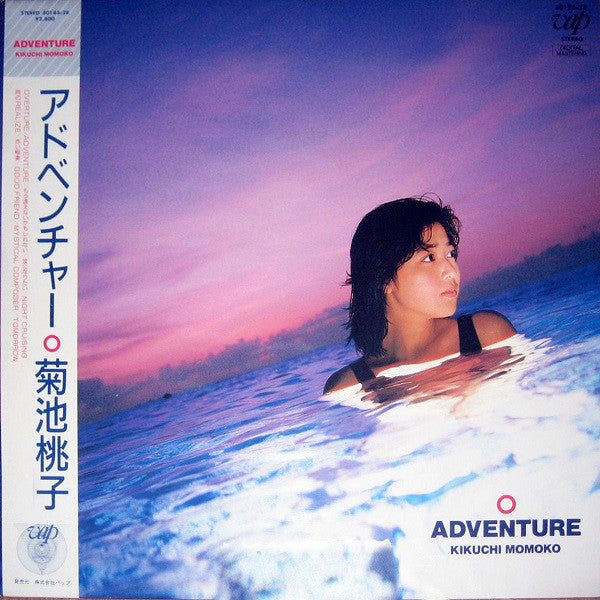 Momoko Kikuchi : Adventure = アドベンチャー (LP, Album)