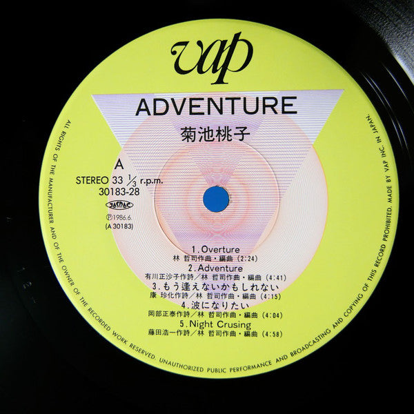 Momoko Kikuchi : Adventure = アドベンチャー (LP, Album)