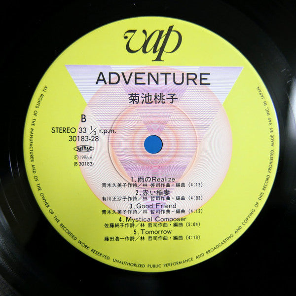 Momoko Kikuchi : Adventure = アドベンチャー (LP, Album)