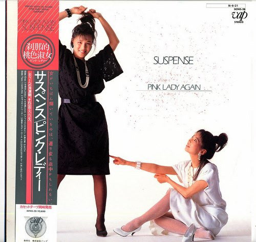 Pink Lady = Pink Lady : Suspense - Pink Lady Again (LP, Album)