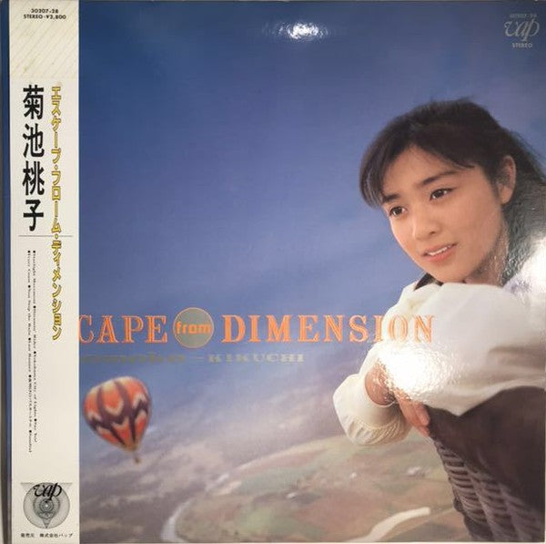 Momoko Kikuchi : Escape From Dimension (LP, Album)