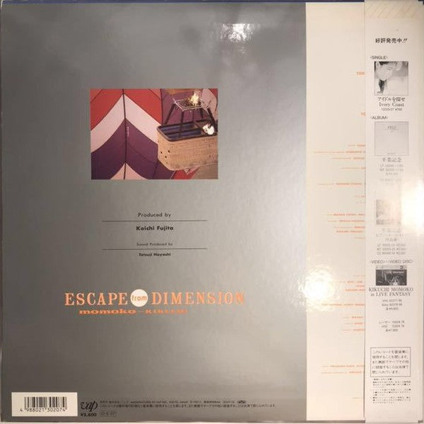 Momoko Kikuchi : Escape From Dimension (LP, Album)