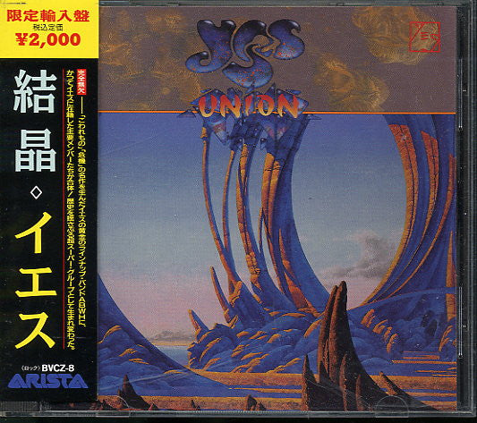 Yes : Union (CD, Album)