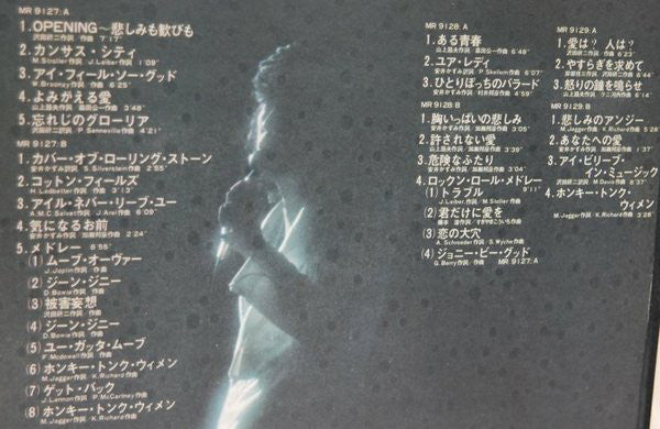 Kenji Sawada : 沢田研二リサイタル (3xLP)