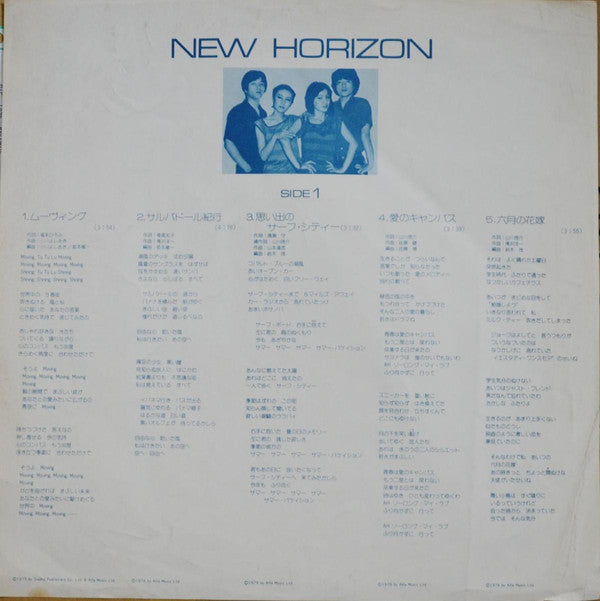 Circus (18) : New Horizon (LP, Album, RE)