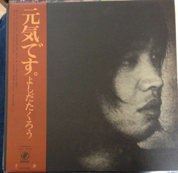 Takuro Yoshida : 元気です。 (LP, Album, Gat)