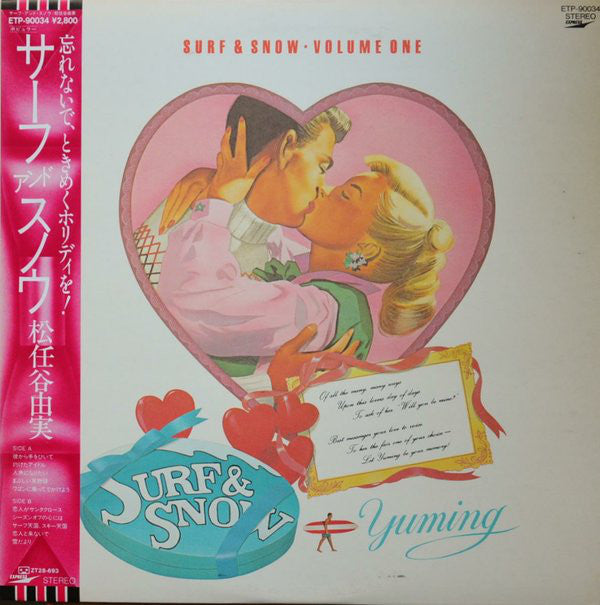 Yuming = Yumi Matsutoya : Surf & Snow - Volume One = サーフ・アンド・スノウ (LP, Album)