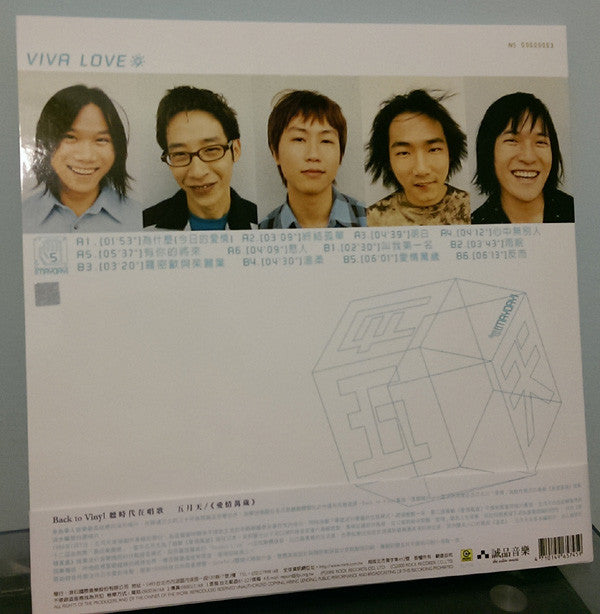 Mayday (14) : Viva Love (LP, Num, Whi)