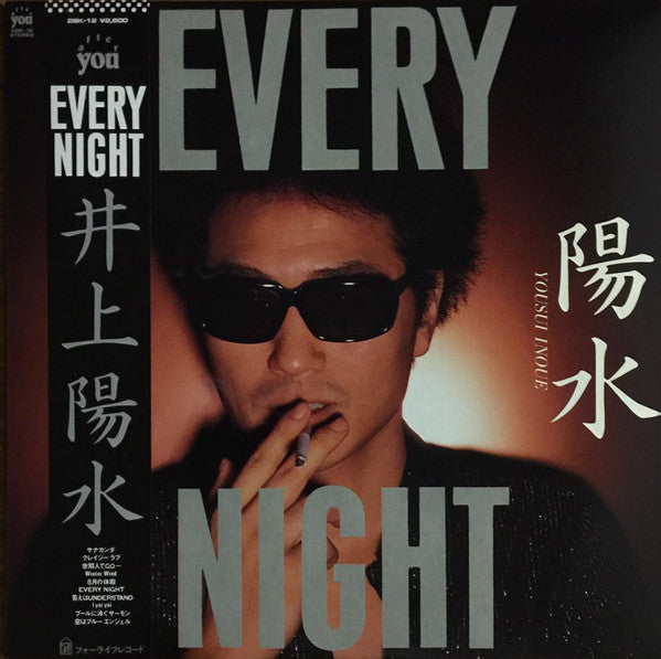 Yosui Inoue : Every Night (LP, Album)