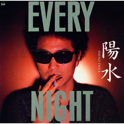 Yosui Inoue : Every Night (LP, Album)